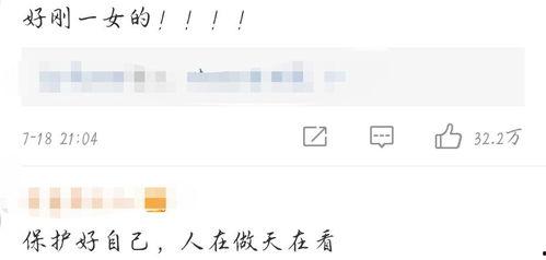 娱乐圈营销号爆料能信吗,娱乐圈营销号爆料可信度分析 第3张 娱乐圈营销号爆料能信吗,娱乐圈营销号爆料可信度分析 第3张