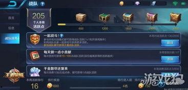 如何知道王者最新爆料,最新爆料带你领略游戏新风向 第3张 如何知道王者最新爆料,最新爆料带你领略游戏新风向 第3张