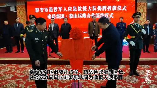 泰安最新爆料新闻,揭秘神秘事件背后真相