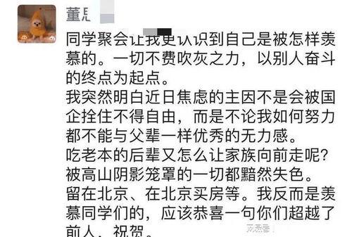 董小姐格子间最新爆料,揭秘职场风云背后的真实故事 第2张 董小姐格子间最新爆料,揭秘职场风云背后的真实故事 第2张